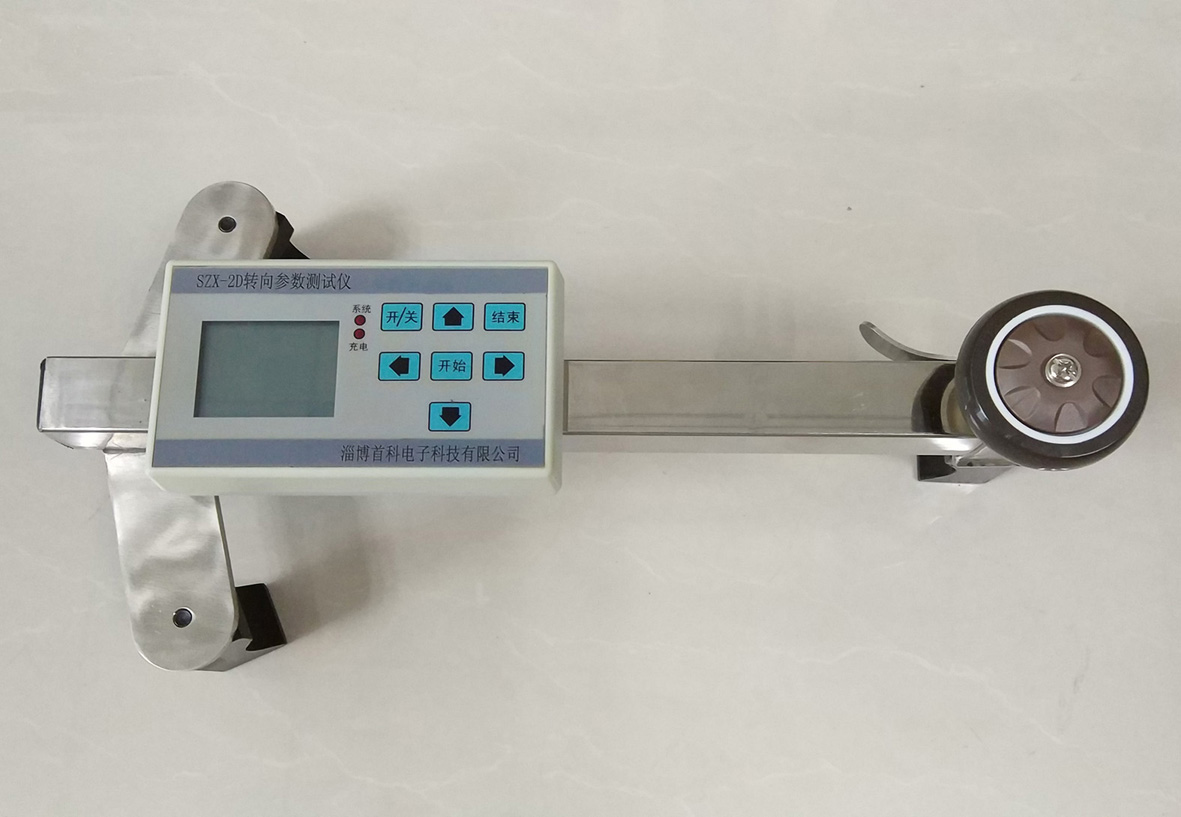 SZX-2D轉向參數(shù)測試儀(圖1)